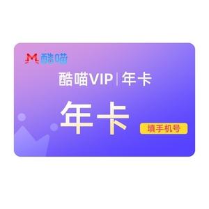 cibn超级会员和酷喵会员截图