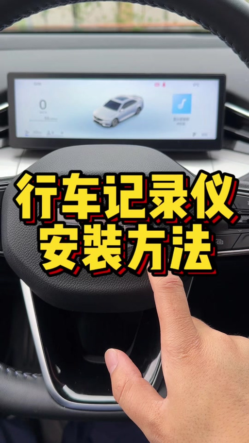 吉利最新安装第三方教程