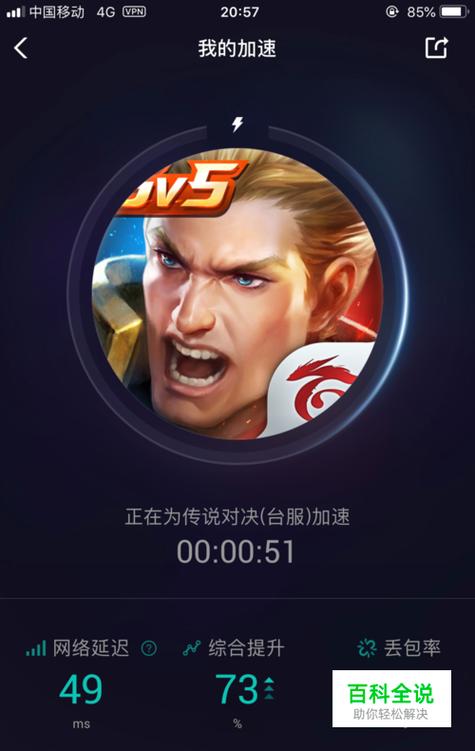 传说对决怎么下载最新版
