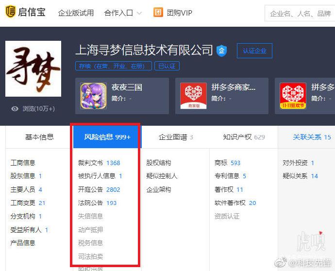 上海寻梦科技自动扣费怎么解决截图