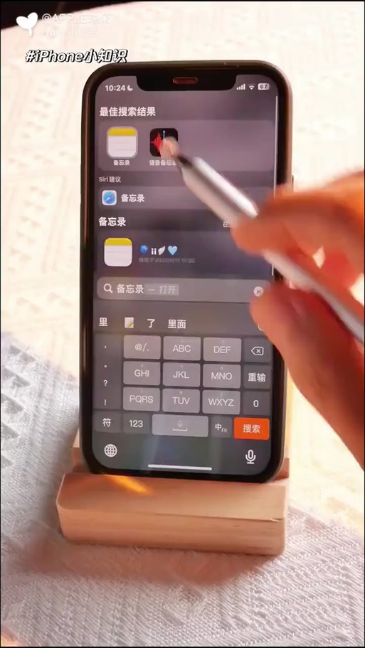 苹果手机锁屏能录音吗图标