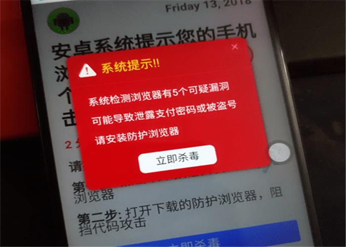 oppo手机突然出现警报声缩略图