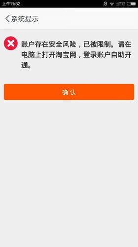 淘宝账号切号太频繁会怎么样
