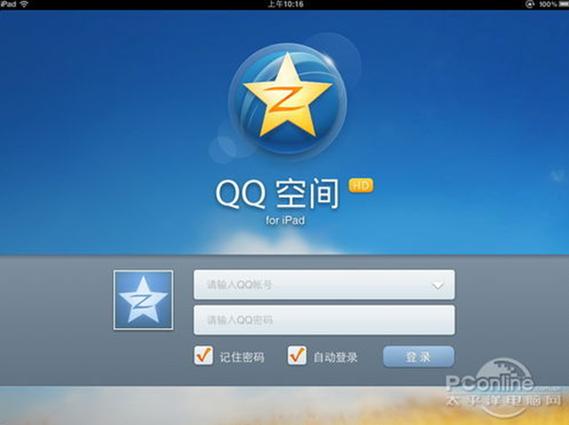 破解qq空间访问权限的软件