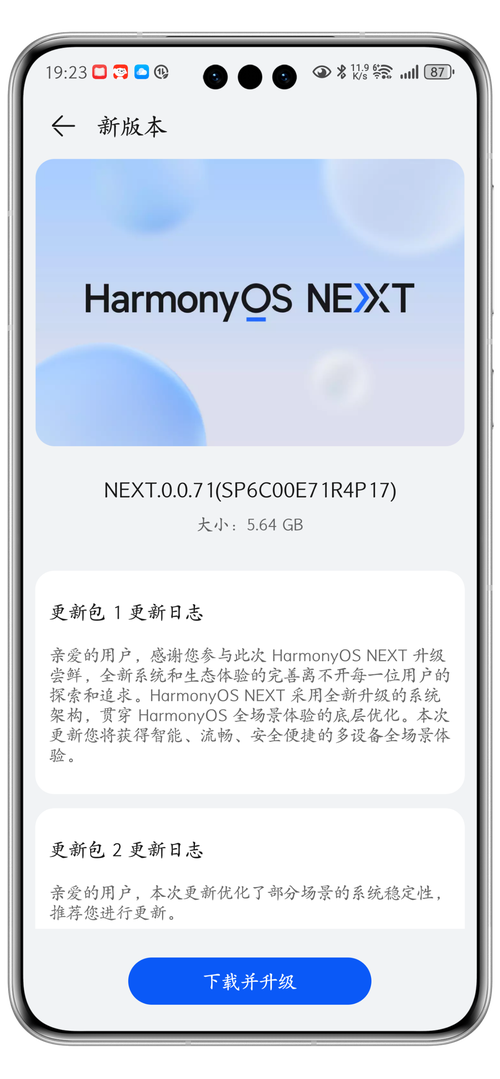 inner手机网页版