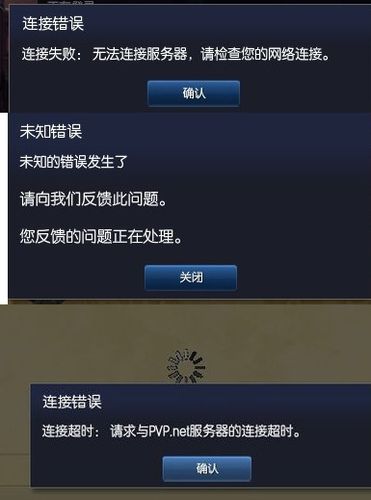 英雄联盟手游无法连接服务器怎么办