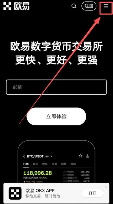 比特币开户交易官方平台