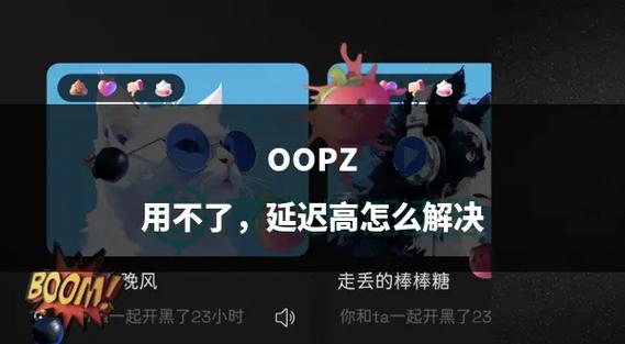 Oopz网页版进入