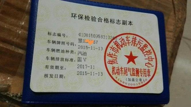 国4车能开到什么时候