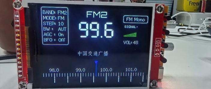 收音机中央台频率是多少截图