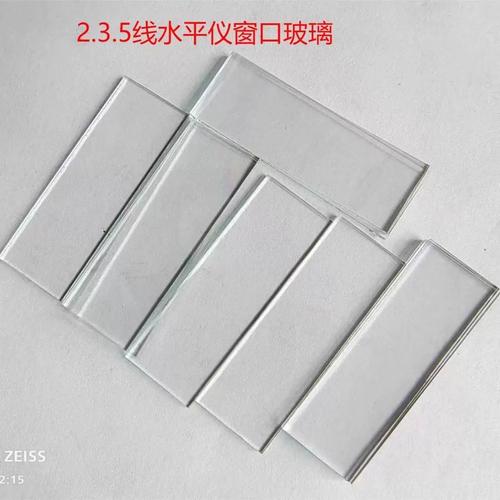 水平仪玻璃片更换视频