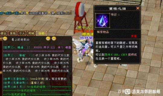 天龙八部格箱10级去哪里弄