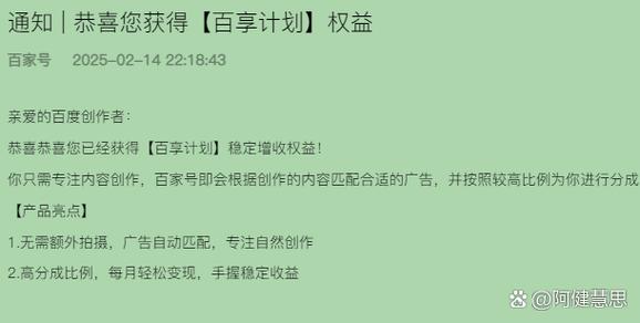 加入百家号要收费吗