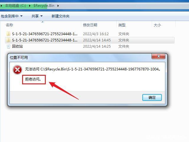 手机recycle是什么文件夹截图