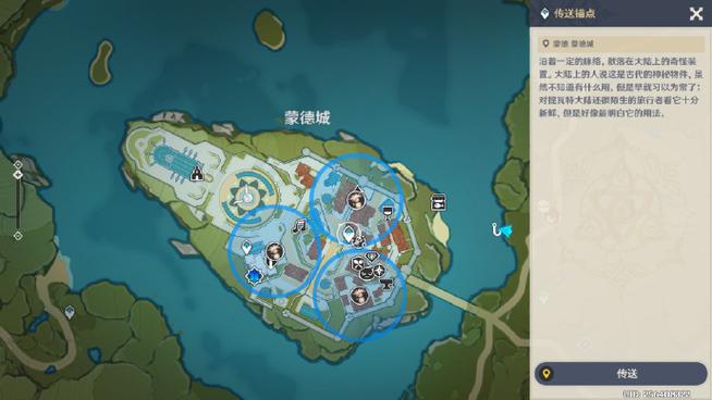 原神七七攻略