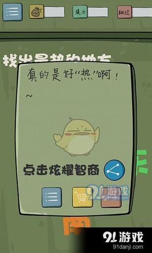 最囧游戏4第42关怎么过