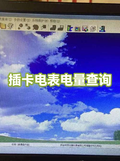 插卡式电表怎么看剩余电量