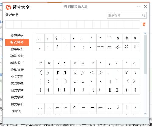 标点符号怎么用键盘打出来