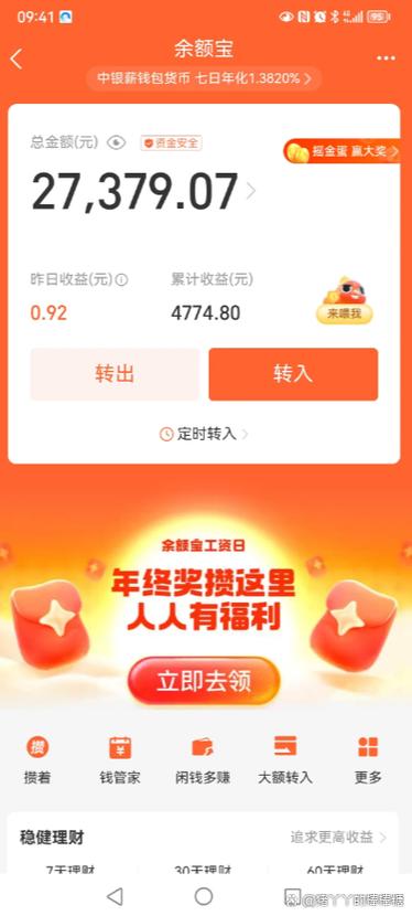支付宝放2万安全吗
