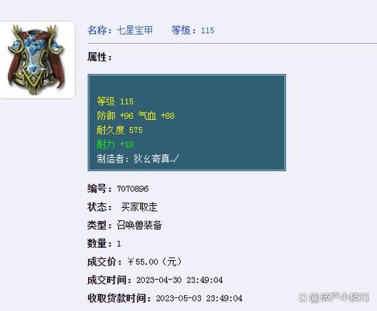 梦幻西游魔族一点耐力