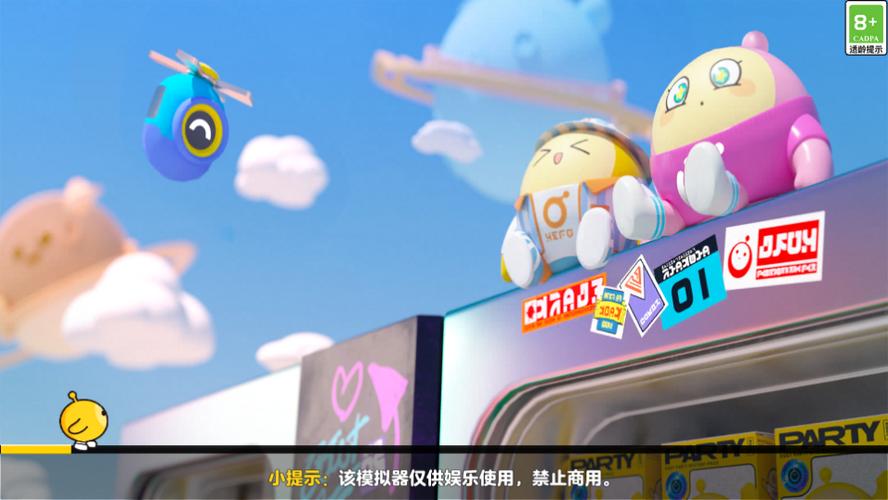 蛋蛋模拟器2.0