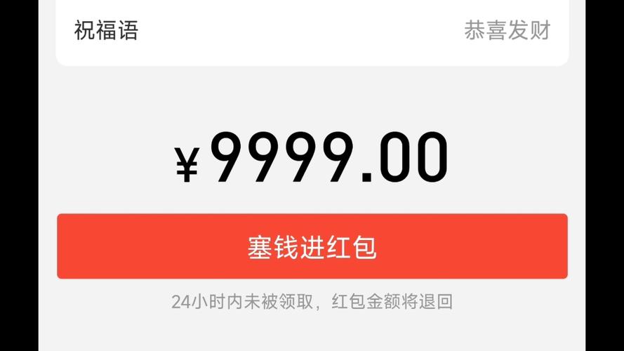 红包99.99元代表什么意思截图