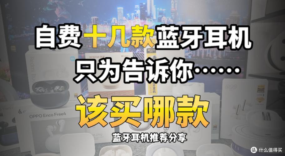耳机最建议买三个牌子