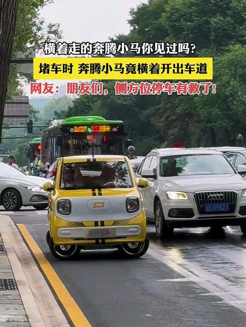 奔腾小马横向移动