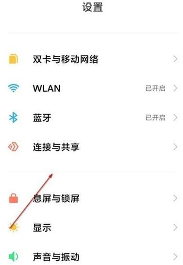 小米手机怎么共享屏幕给别人图标