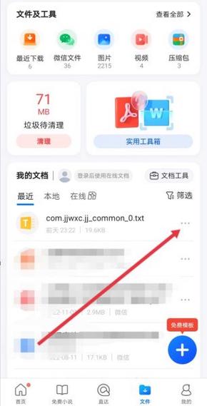手机QQ浏览器私密空间密码图标