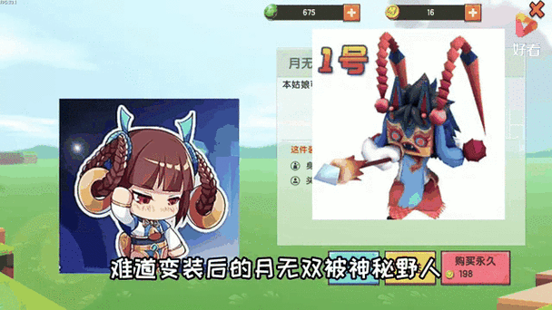 迷你世界月无双(永久)激活码