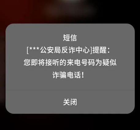 手机提示境外来电提醒