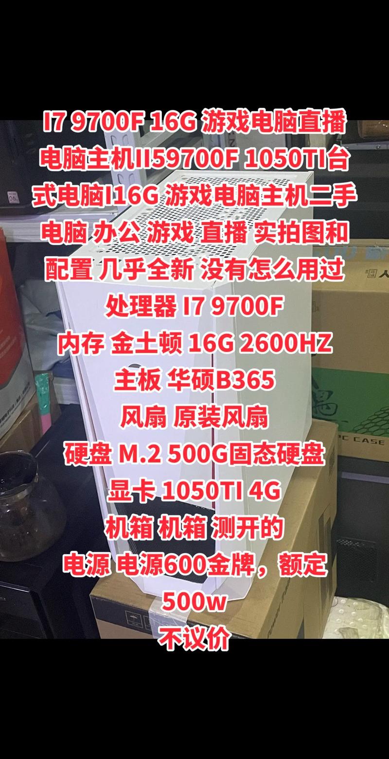 i79700大概多少钱