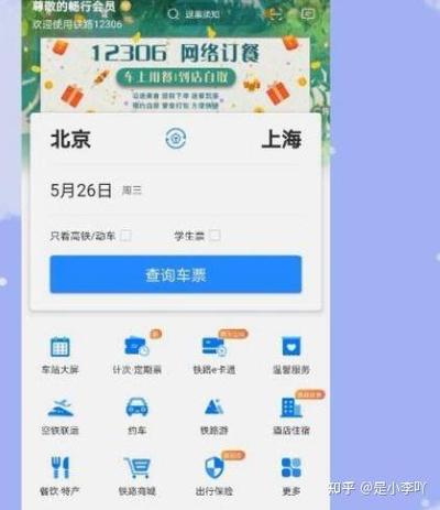 预约抢票用自己抢吗