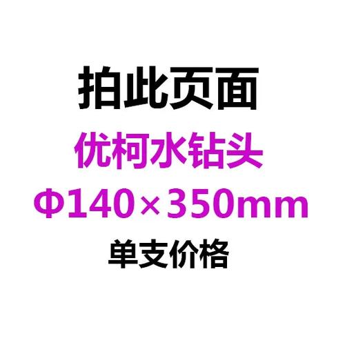 金刚石工程薄壁钻