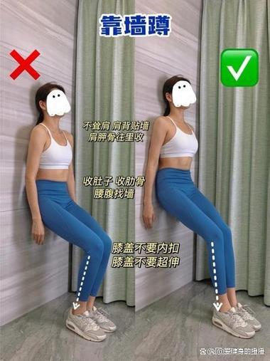 靠墙蹲多久有效