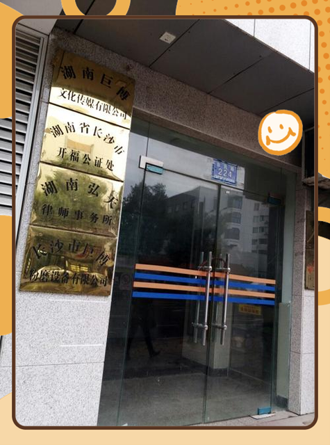 长沙最厉害的律师事务所游戏截图