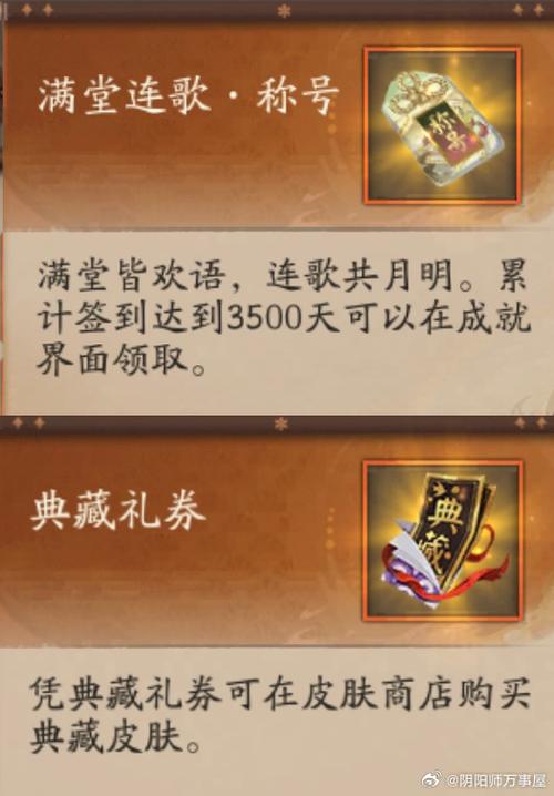 阴阳师师傅能送六星御魂