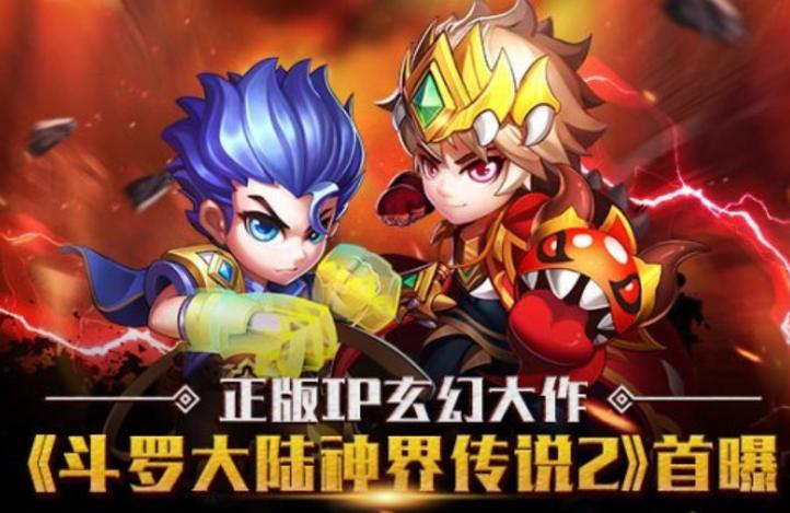 斗罗大陆rpg单机游戏