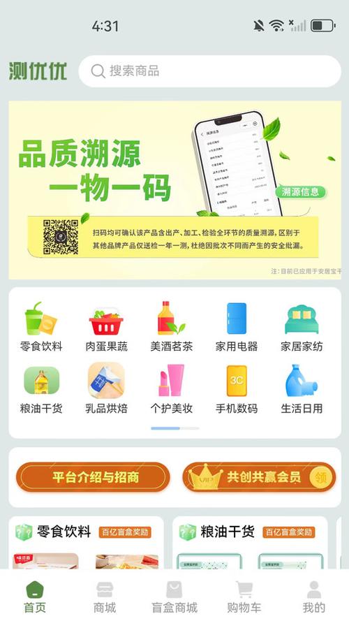 外网买东西的app都有哪些
