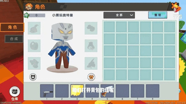迷你世界赛罗奥特曼视频
