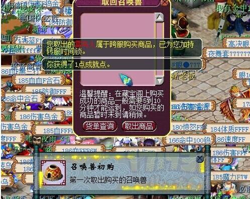 藏宝阁怎么跨服买东西