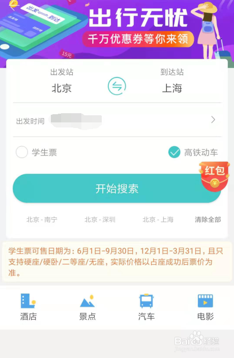 快票出行为什么便宜