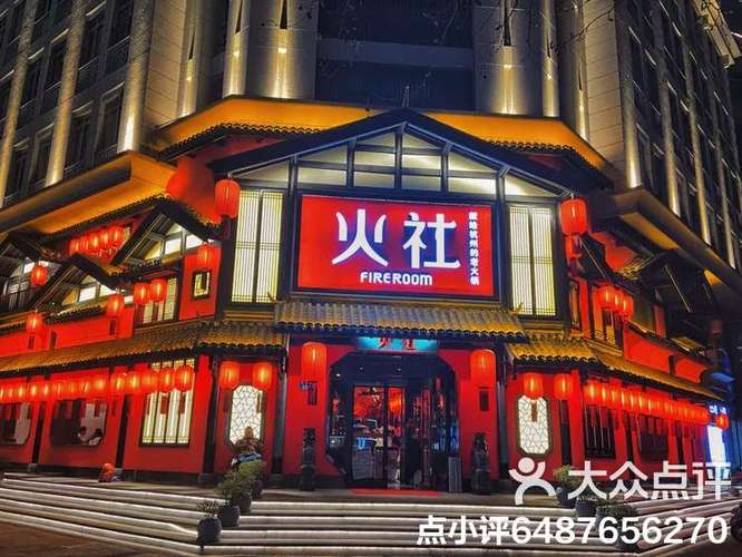 火社怎么排队图标