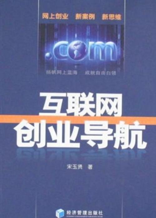 做什么生意好