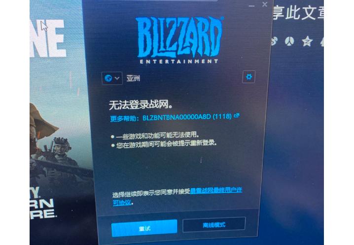 战网启动不了