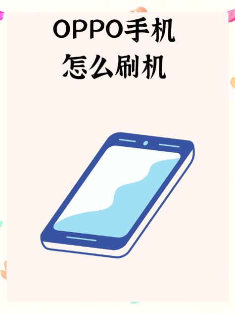 oppor9sk清除数据要密码怎么刷机
