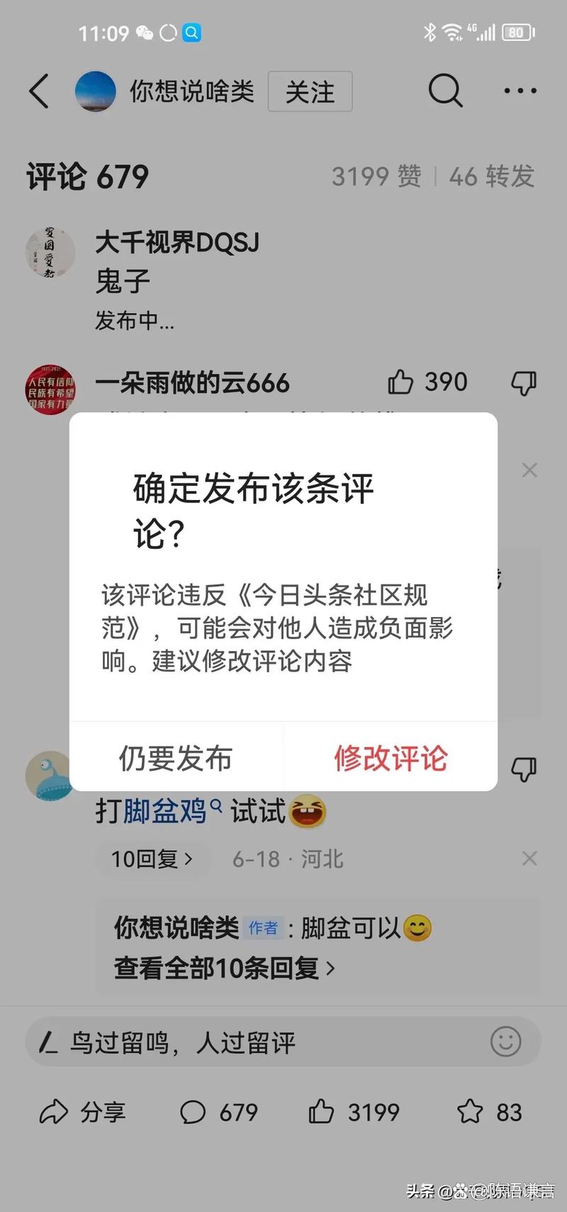 惠头条为啥打不开了