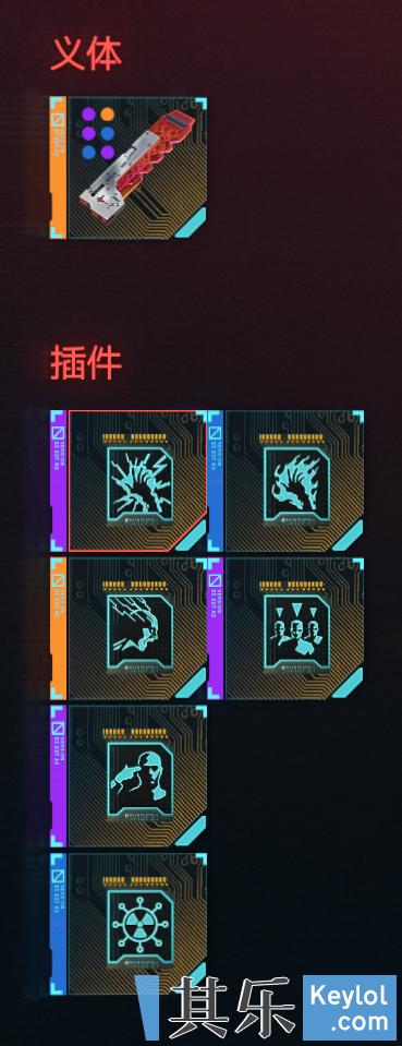 2077快速破解顺序截图