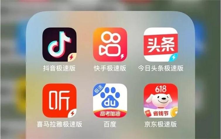 卸载掉抖音极速版